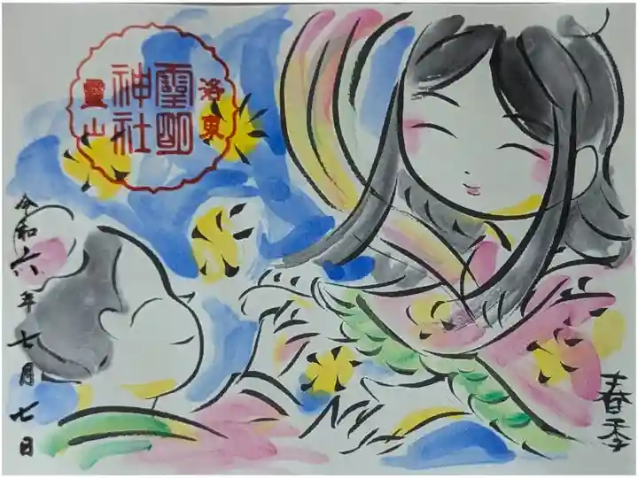 令和六年七夕限定山羽春季氏画直書き御朱印「織姫と彦星」