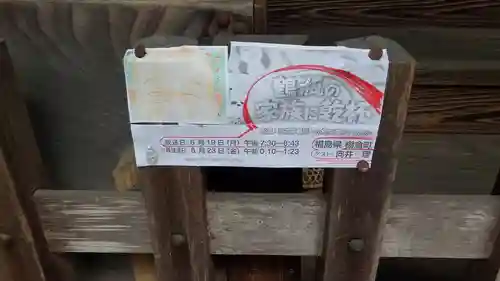 都々古別神社(馬場)のその他建物