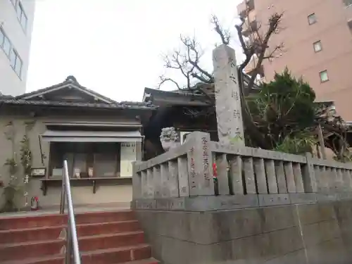 冬木辯天堂(東京都)