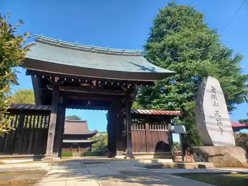 正福寺(東京都)