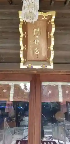 香取神社のその他建物