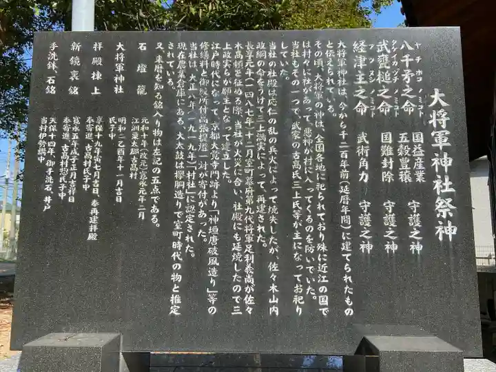 大将軍神社(滋賀県)