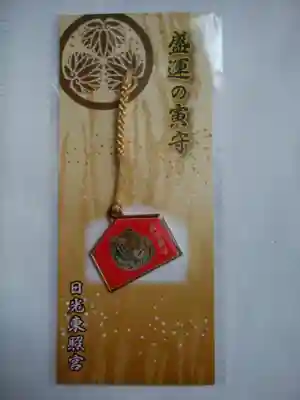 日光東照宮のお守り