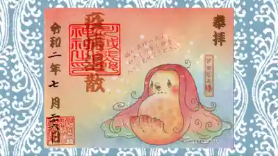 川越熊野神社の御朱印