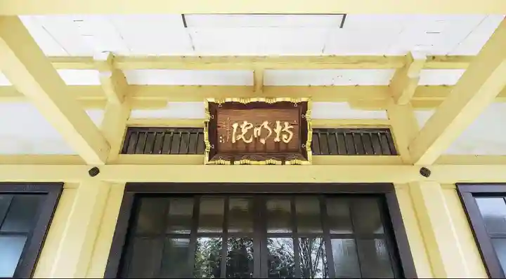 持明院のその他建物