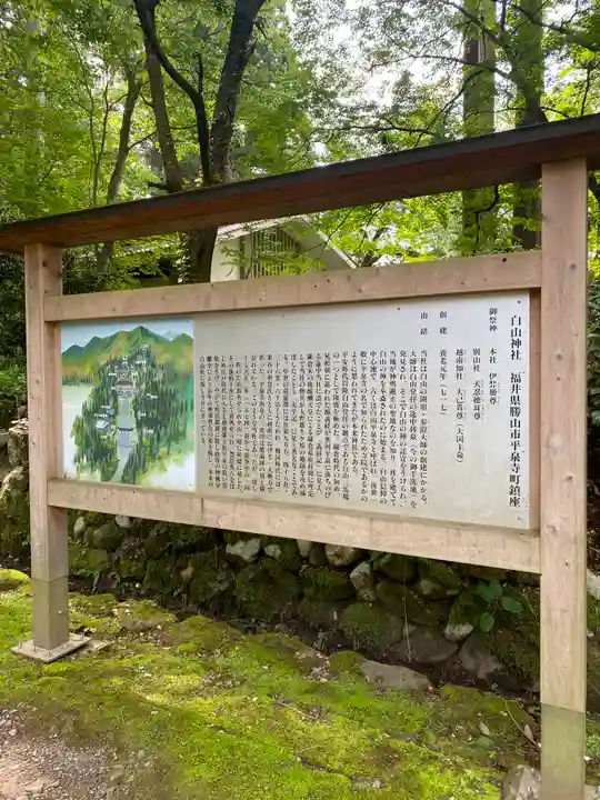平泉寺白山神社(福井県)