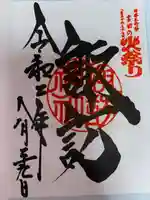 諏訪神社(北口本宮冨士浅間神社摂社)(山梨県)