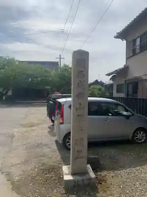 西福寺のその他建物