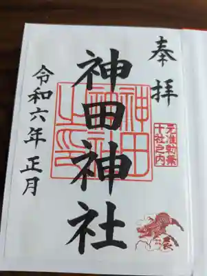 神田神社（神田明神）(東京都)