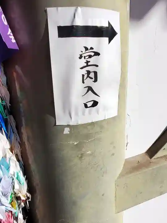 清滝寺(茨城県)