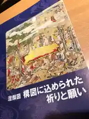 大龍寺の授与品その他