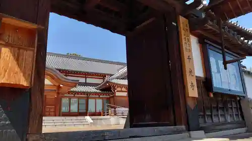 千光寺(岡山県)