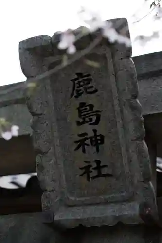 豊崎神社のその他建物