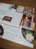 雨竜 専福寺(北海道)