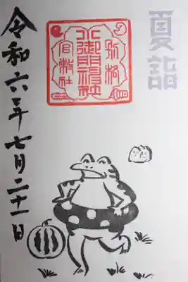 小御門神社(千葉県)