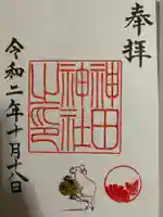 神田神社(神田明神)の御朱印