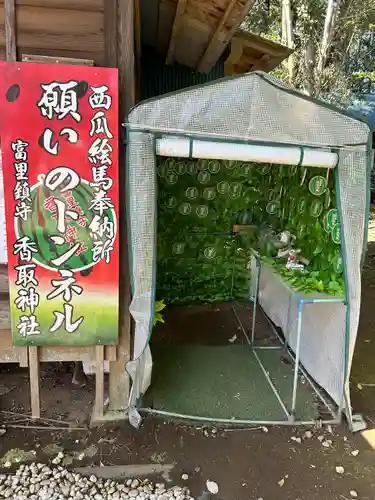 富里香取神社(千葉県)