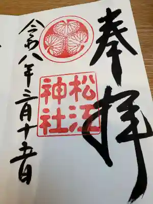 松江神社の{uncategorized: "未分類", other: "その他", undefined: "問題あり", building: "その他建物", grave: "お墓", sacred_gate: "鳥居", guardian: "狛犬", statue: "像", buddha: "仏像", history: "歴史", nature: "自然", garden: "庭園", animal: "動物", pagoda: "塔", temizu: "手水舎", mountain_gate: "山門・神門", sanctuary: "本殿・本堂", subordinate: "末社・摂社", art: "芸術", scenery: "景色", jizo: "地蔵", ema: "絵馬", goshuin: "御朱印", omikuji: "おみくじ", items: "授与品その他", amulet: "お守り", goshuincho: "御朱印帳", eats: "食事", festival: "お祭り", votive_dance: "神楽", shichigosan: "七五三参", wedding: "結婚式", experience: "体験その他", initially: "初詣", around: "周辺", anti_infection: "感染症対策"}