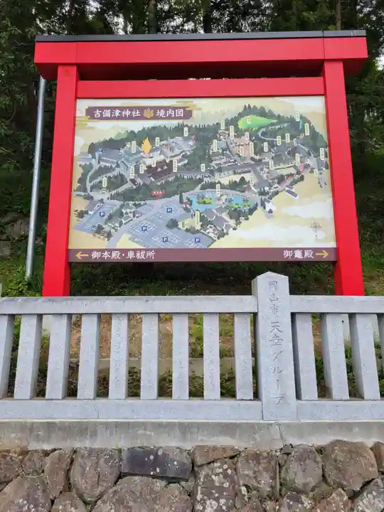 吉備津神社(岡山県)