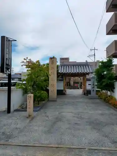 恵運寺(和歌山県)