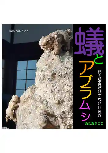 耕田院(山形県)