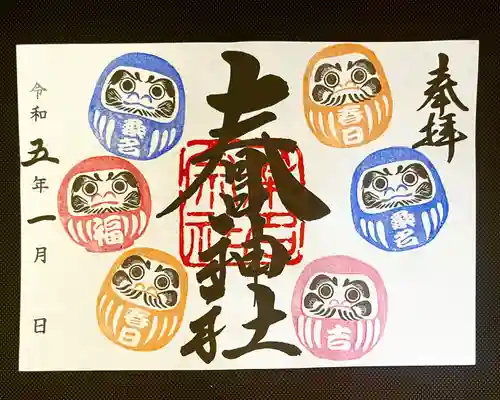 桑名宗社（春日神社）の御朱印