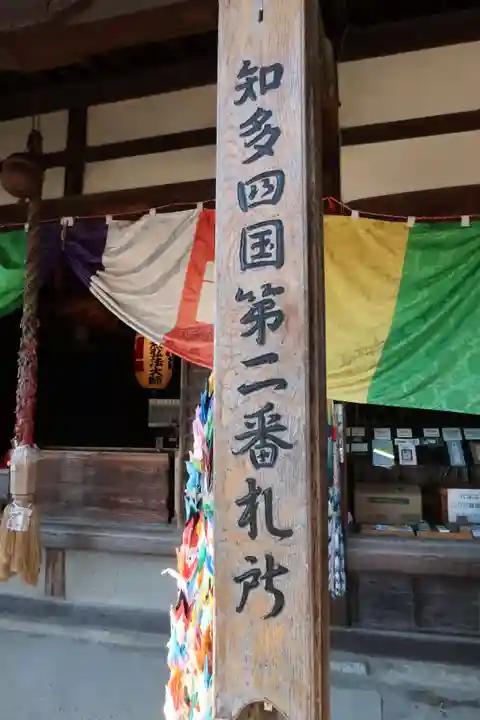 極楽寺(愛知県)