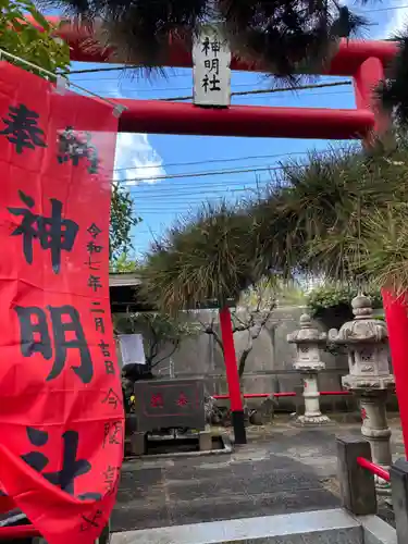 神明社(神奈川県)