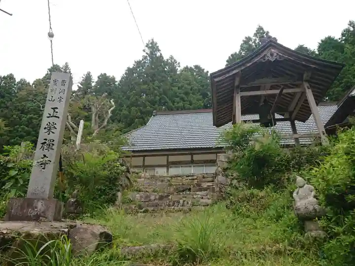 正栄寺のその他建物