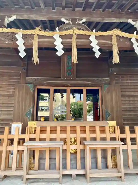 お三の宮日枝神社(神奈川県)