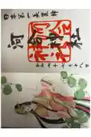 河合神社(鴨川合坐小社宅神社)の御朱印