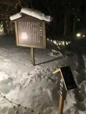 白山神社(岐阜県)