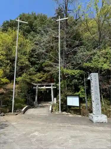 茅ヶ崎杉山神社(神奈川県)