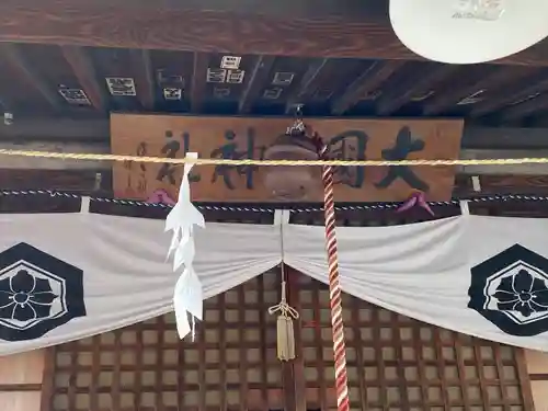 大国主神社(長野県)