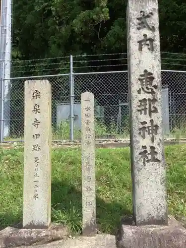 恵那神社の塔