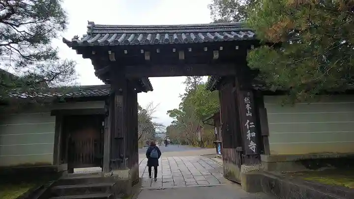 仁和寺の山門・神門