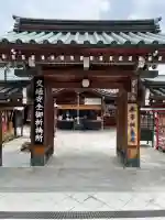華蔵院(華藏院)(兵庫県)