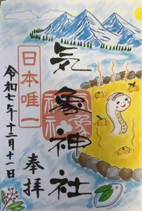 高円寺氷川神社(東京都)