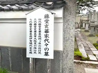 大超寺(三重県)