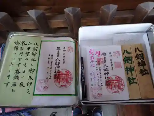 竹鼻八剱神社(八剣神社)のその他建物