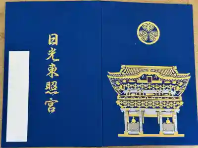 日光東照宮(栃木県)