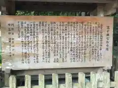 高千穂神社の歴史