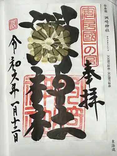 洲崎神社(千葉県)