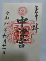 江島神社(神奈川県)