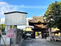 福泉寺(三重県)