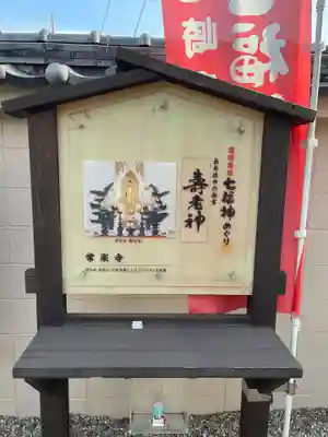 常楽寺のその他建物