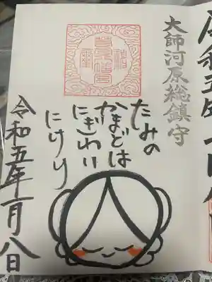 若宮八幡宮 (神奈川県)