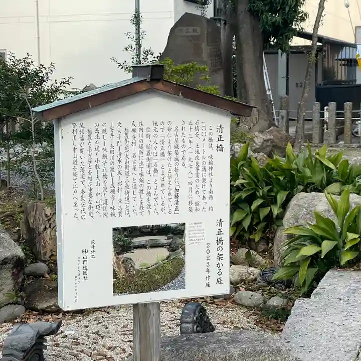 味鋺神社(愛知県)
