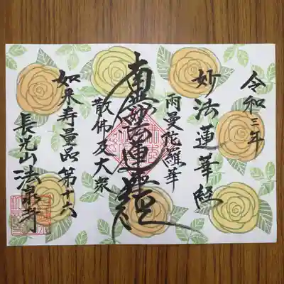 こちらはブラスバンド