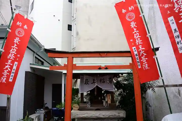 最上稲荷の鳥居